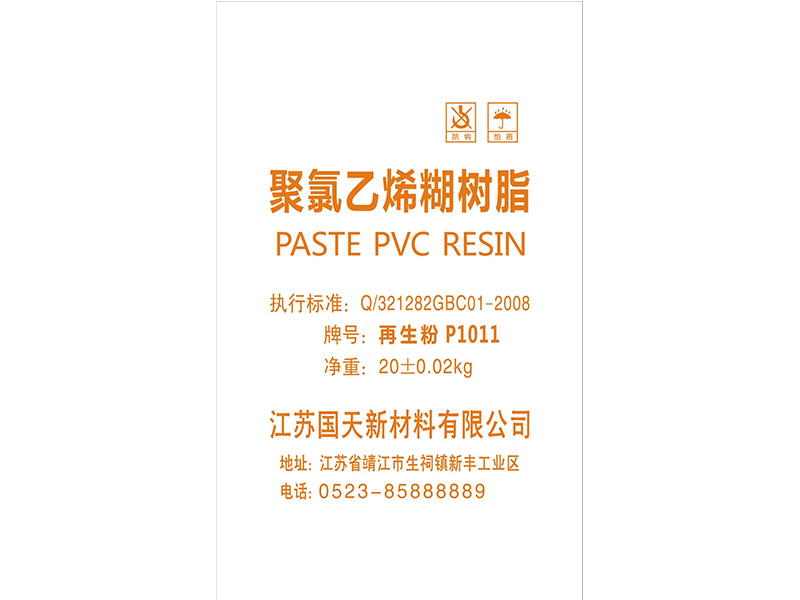 PVC糊树脂<再生粉>：白色